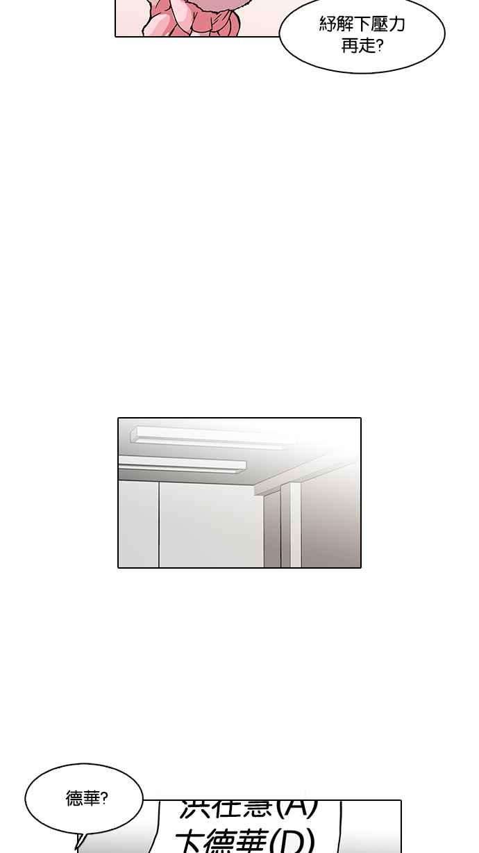 看脸时代第103话 PTJ娱乐有限公司 8