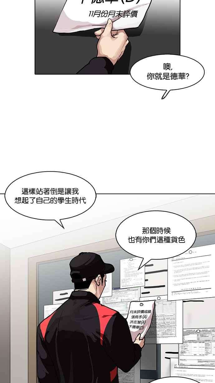 看脸时代第103话 PTJ娱乐有限公司 8