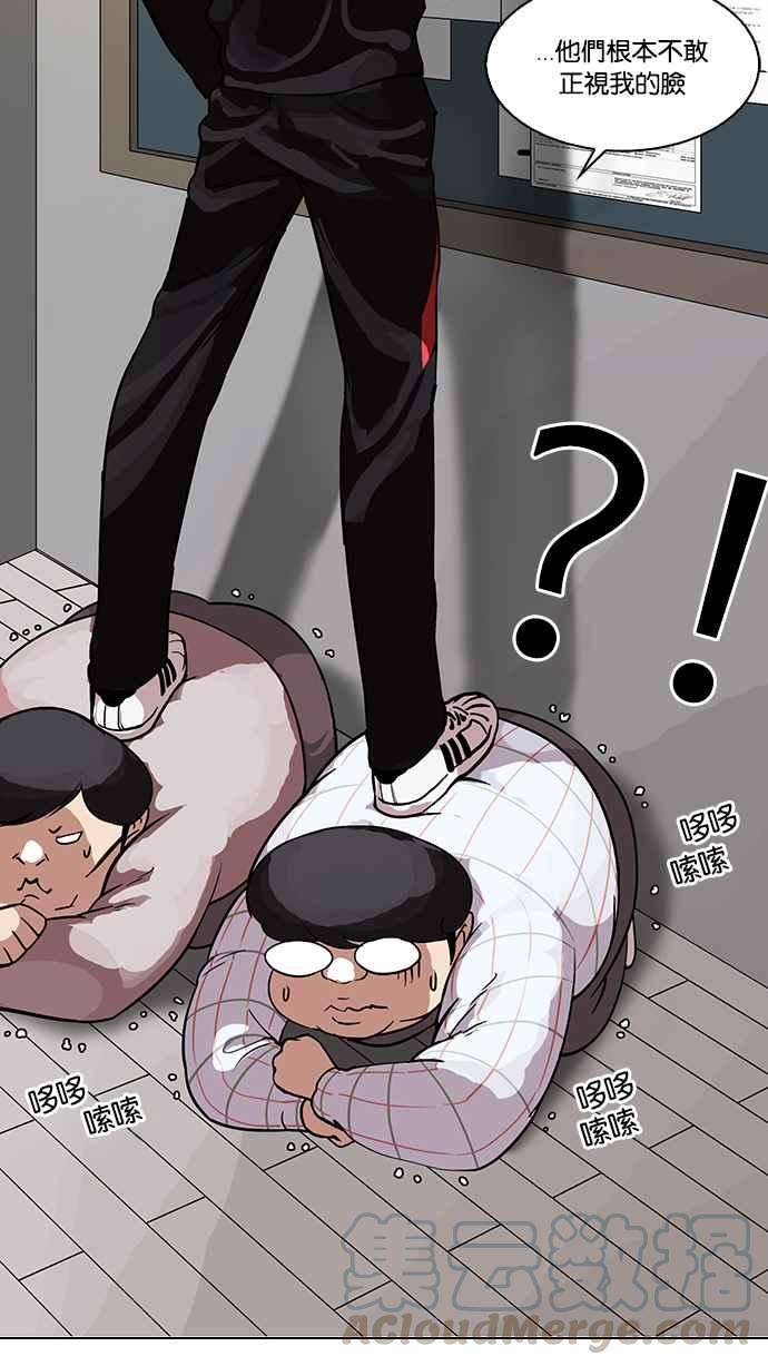 看脸时代第103话 PTJ娱乐有限公司 8