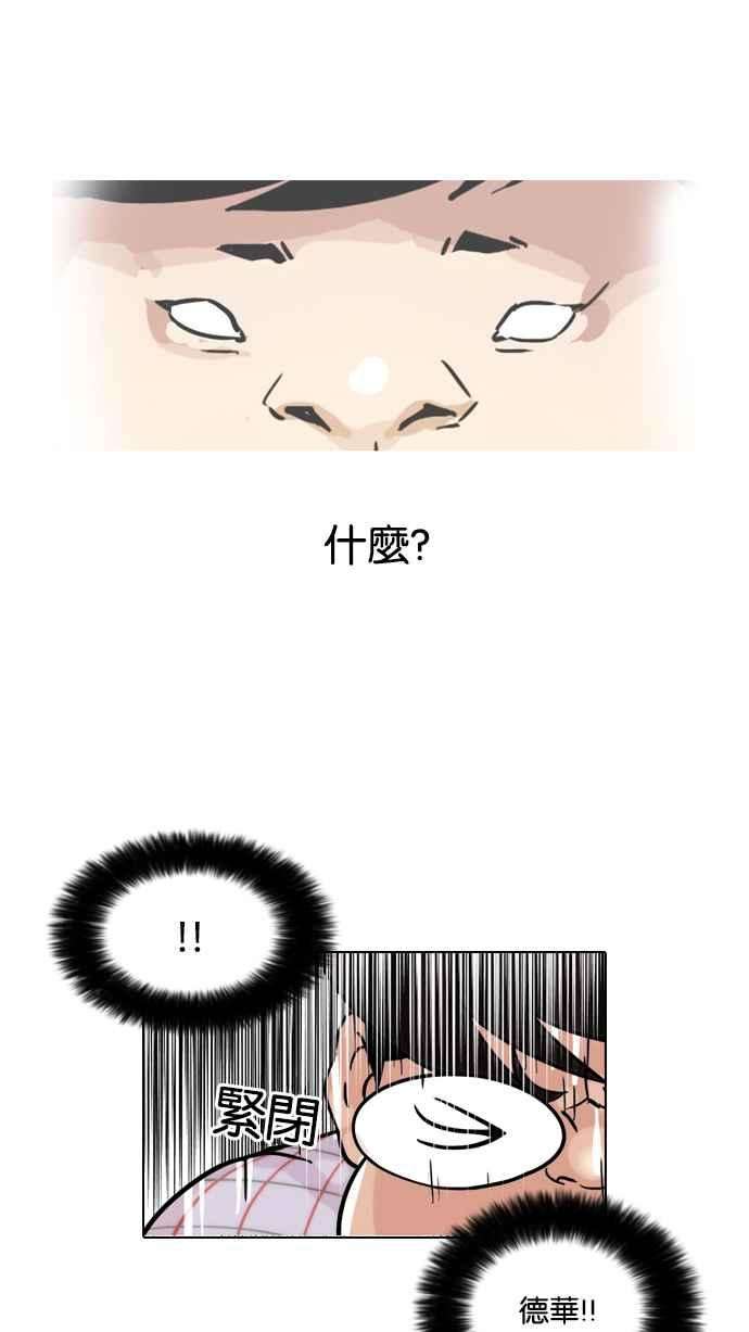 看脸时代第103话 PTJ娱乐有限公司 8