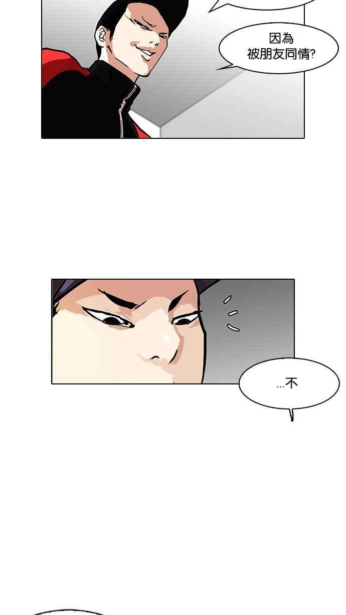 看脸时代第103话 PTJ娱乐有限公司 8