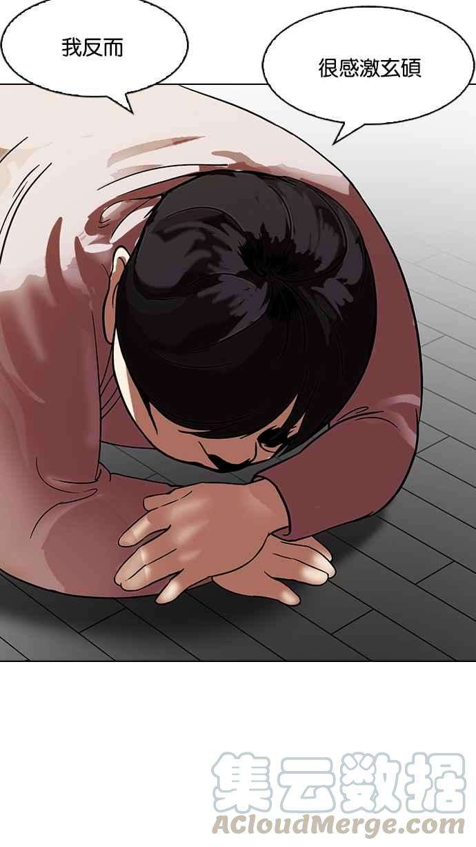 看脸时代第103话 PTJ娱乐有限公司 8