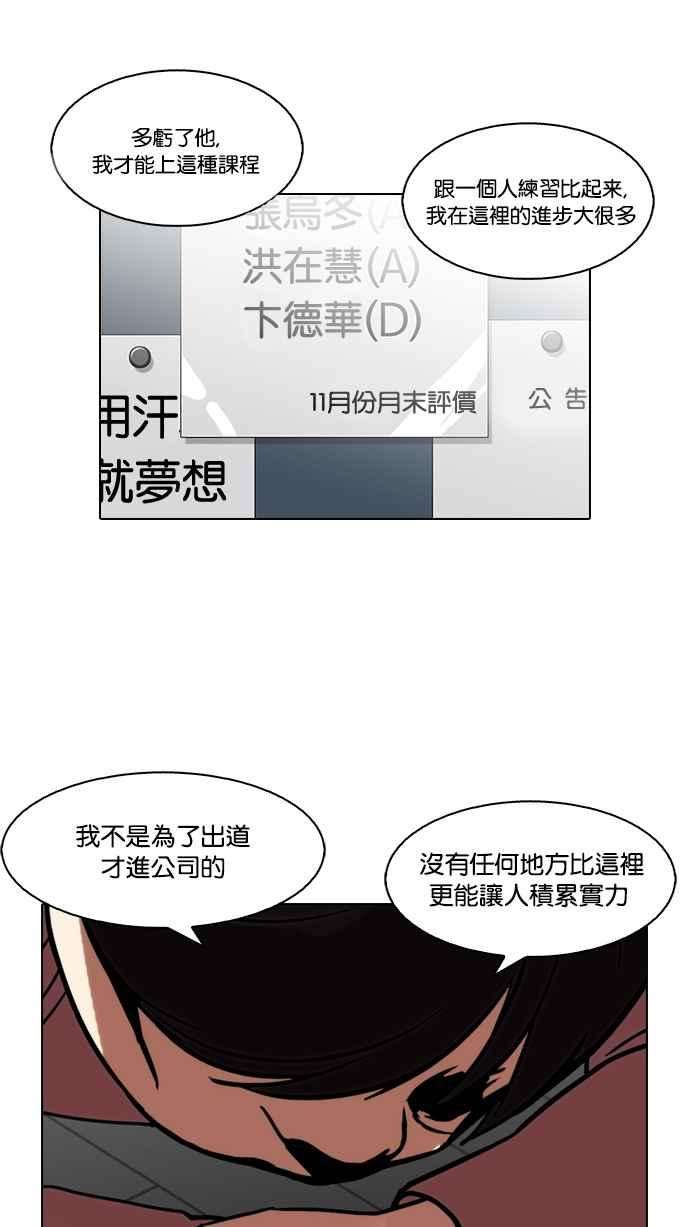 看脸时代第103话 PTJ娱乐有限公司 8