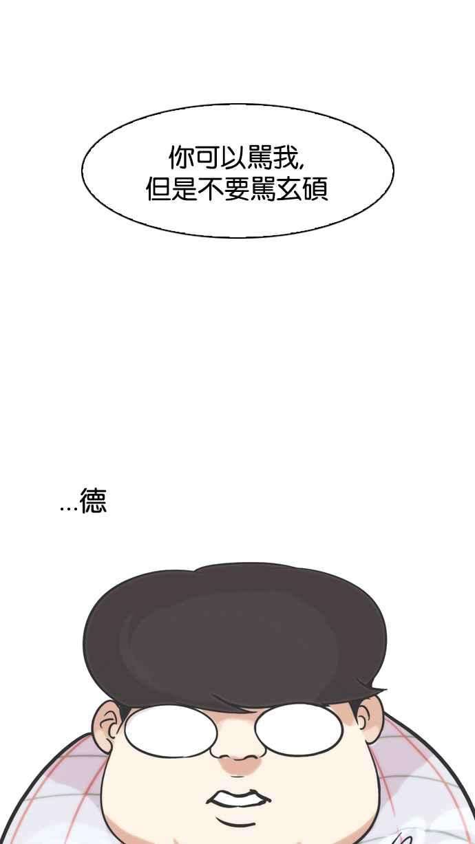 看脸时代第103话 PTJ娱乐有限公司 8