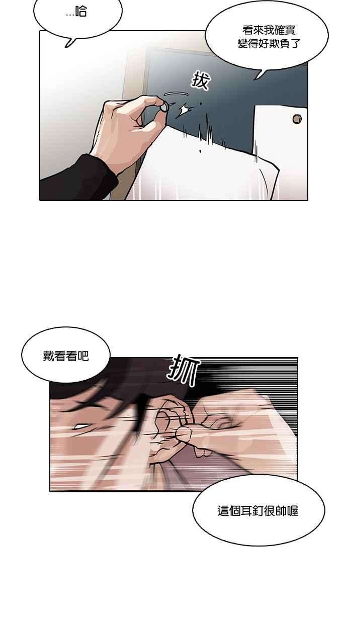 看脸时代第103话 PTJ娱乐有限公司 8