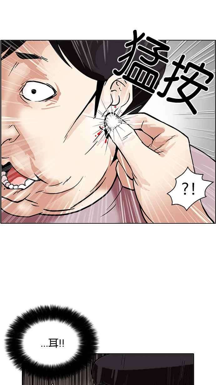 看脸时代第103话 PTJ娱乐有限公司 8