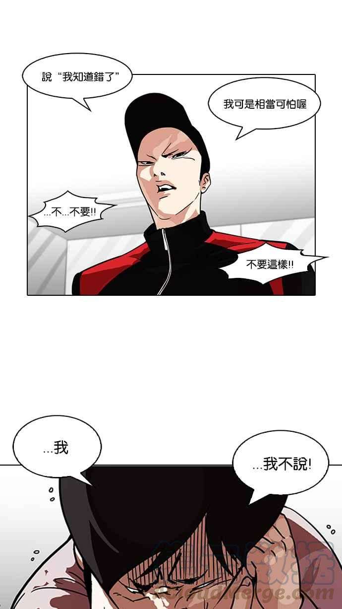 看脸时代第103话 PTJ娱乐有限公司 8