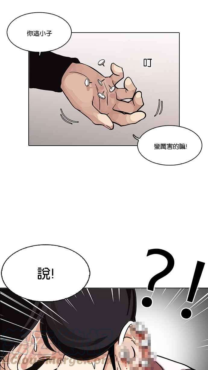 看脸时代第103话 PTJ娱乐有限公司 8