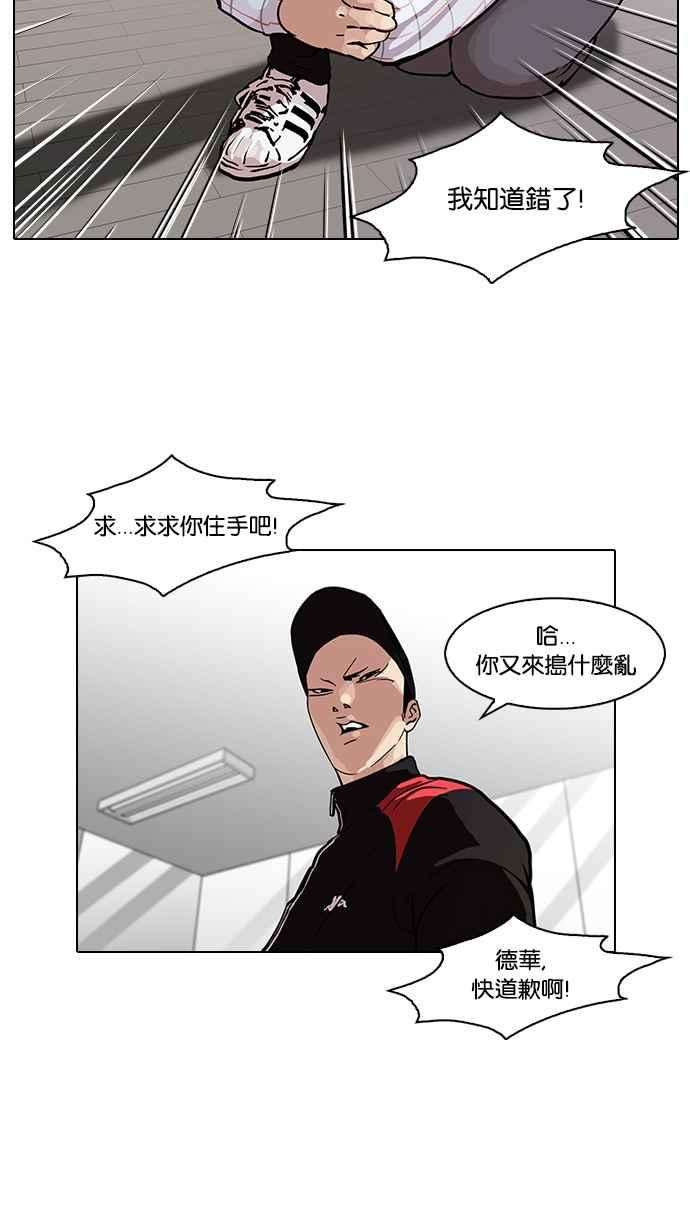 看脸时代第103话 PTJ娱乐有限公司 8