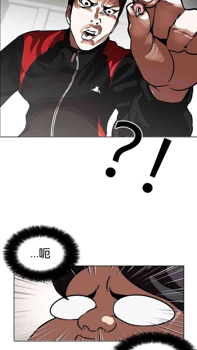 看脸时代第103话 PTJ娱乐有限公司 8