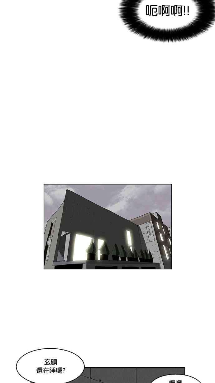 看脸时代第103话 PTJ娱乐有限公司 8