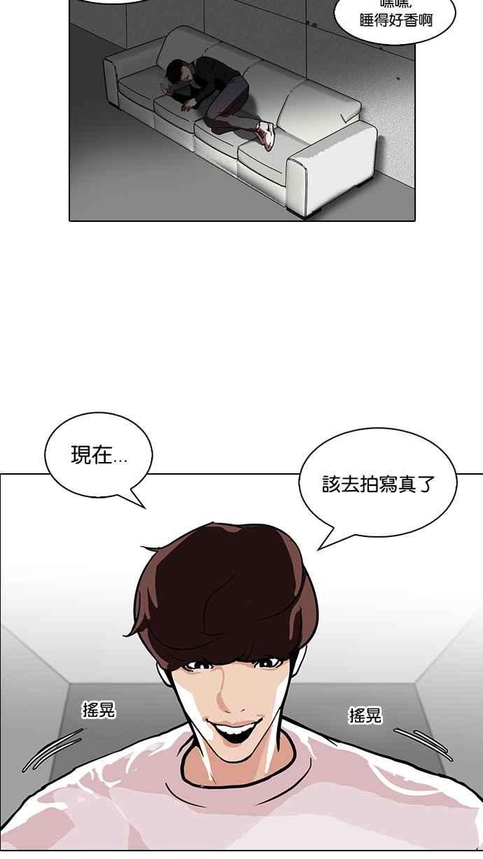 看脸时代第103话 PTJ娱乐有限公司 8