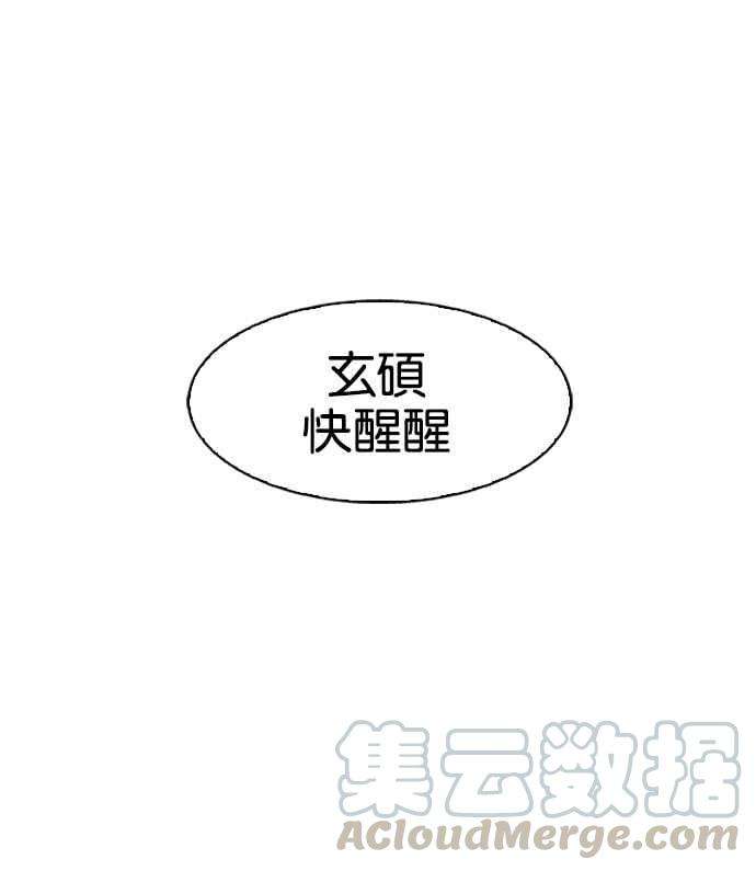 看脸时代第103话 PTJ娱乐有限公司 8