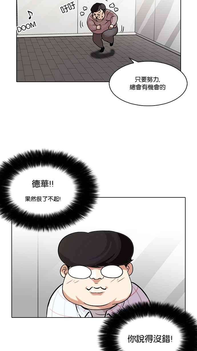 看脸时代第103话 PTJ娱乐有限公司 8