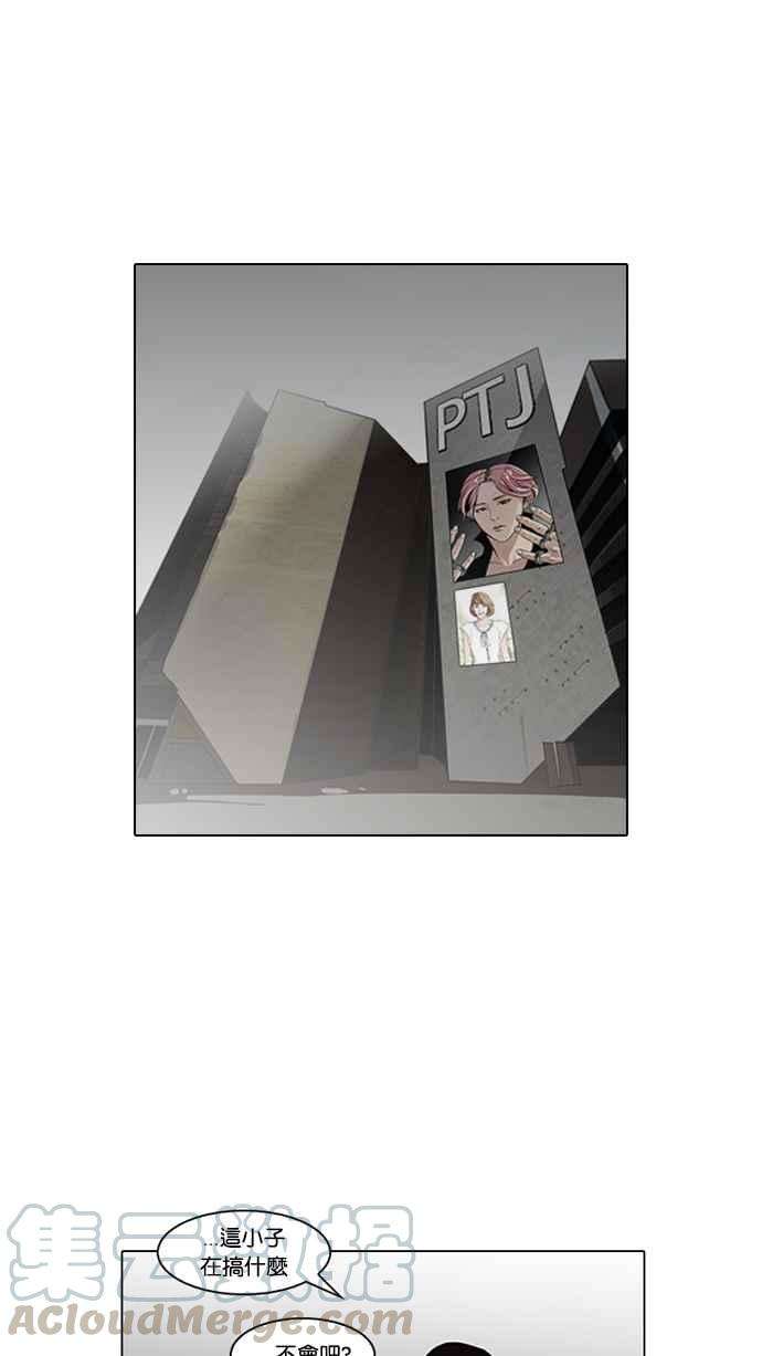 看脸时代第104话 PTJ娱乐有限公司 9