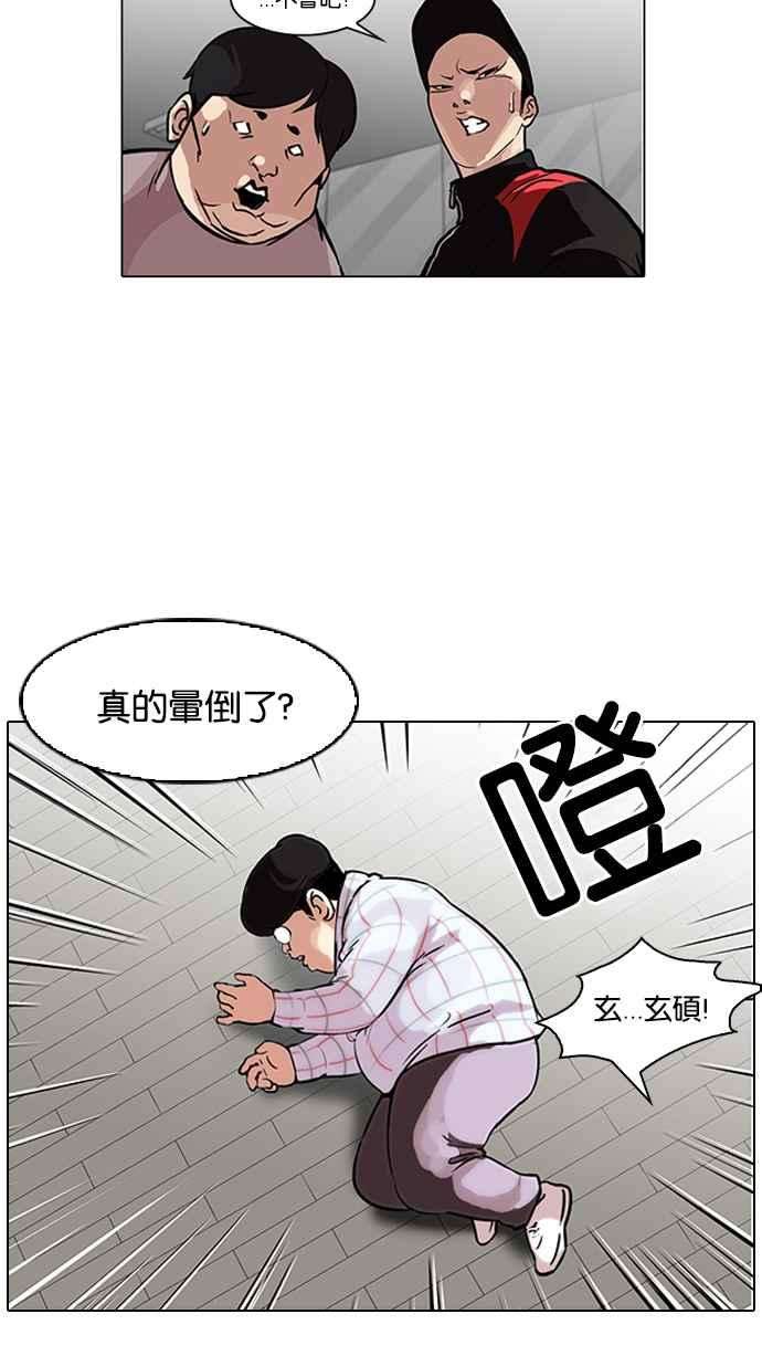 看脸时代第104话 PTJ娱乐有限公司 9