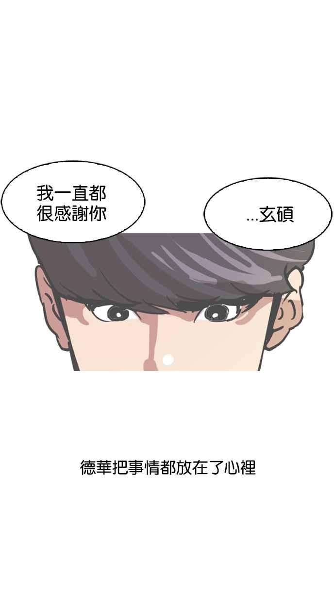 看脸时代第104话 PTJ娱乐有限公司 9