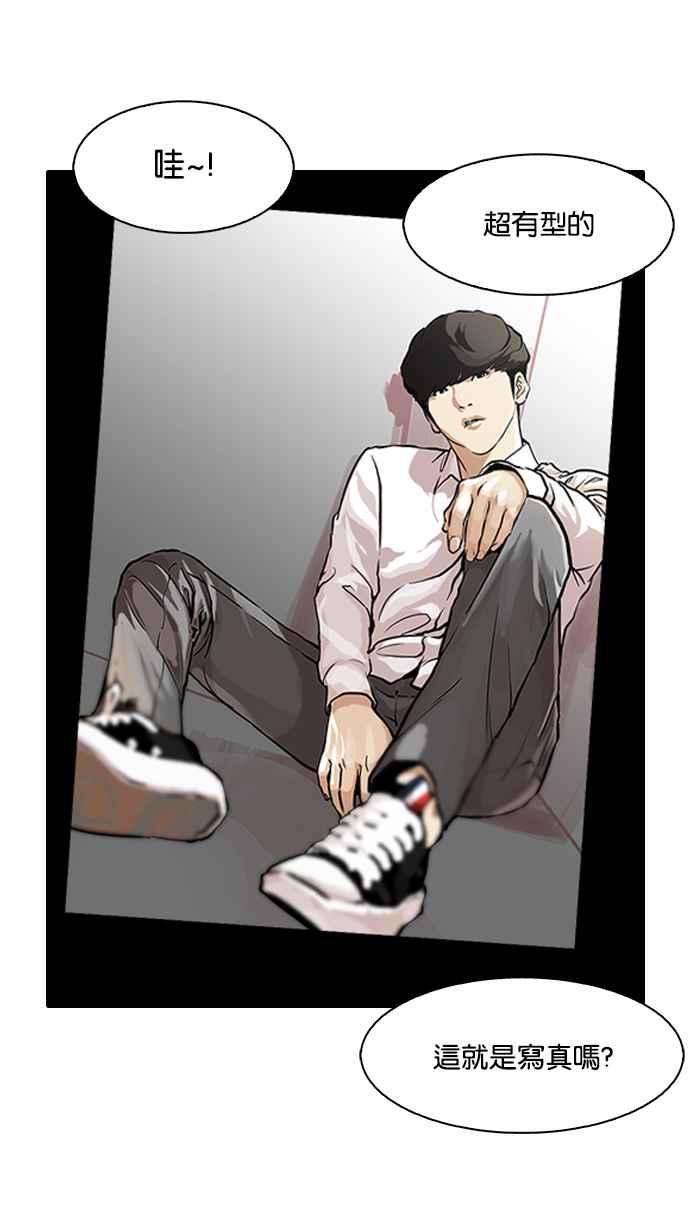 看脸时代第104话 PTJ娱乐有限公司 9