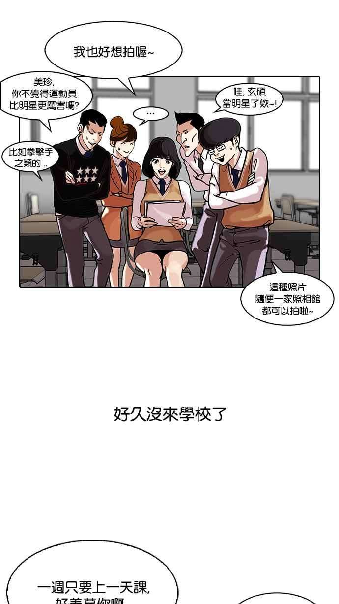 看脸时代第104话 PTJ娱乐有限公司 9