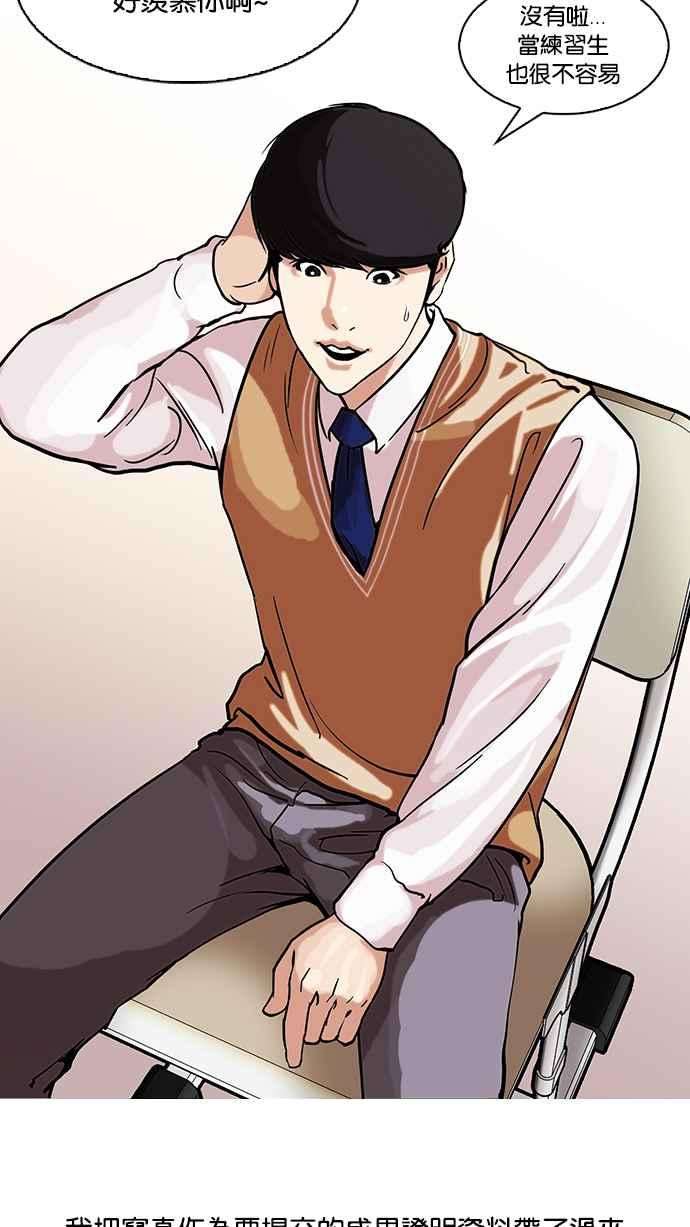 看脸时代第104话 PTJ娱乐有限公司 9