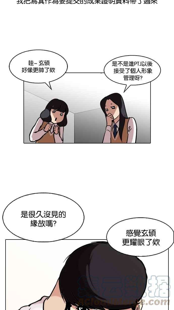 看脸时代第104话 PTJ娱乐有限公司 9