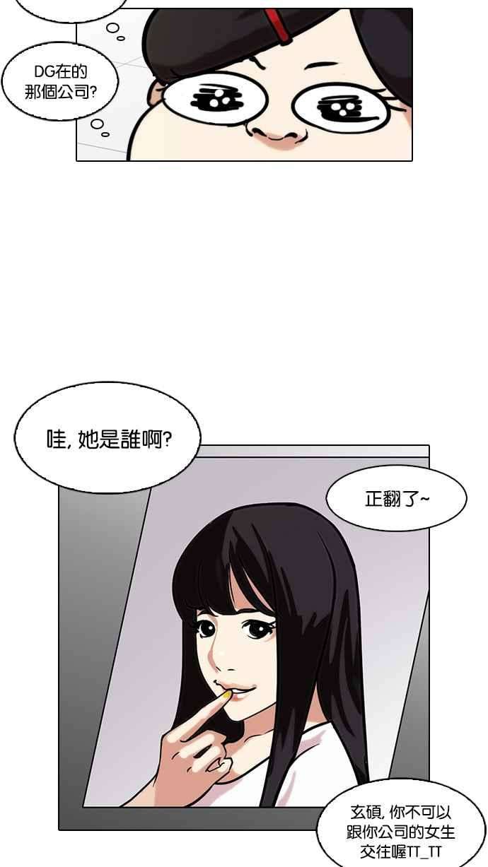 看脸时代第104话 PTJ娱乐有限公司 9