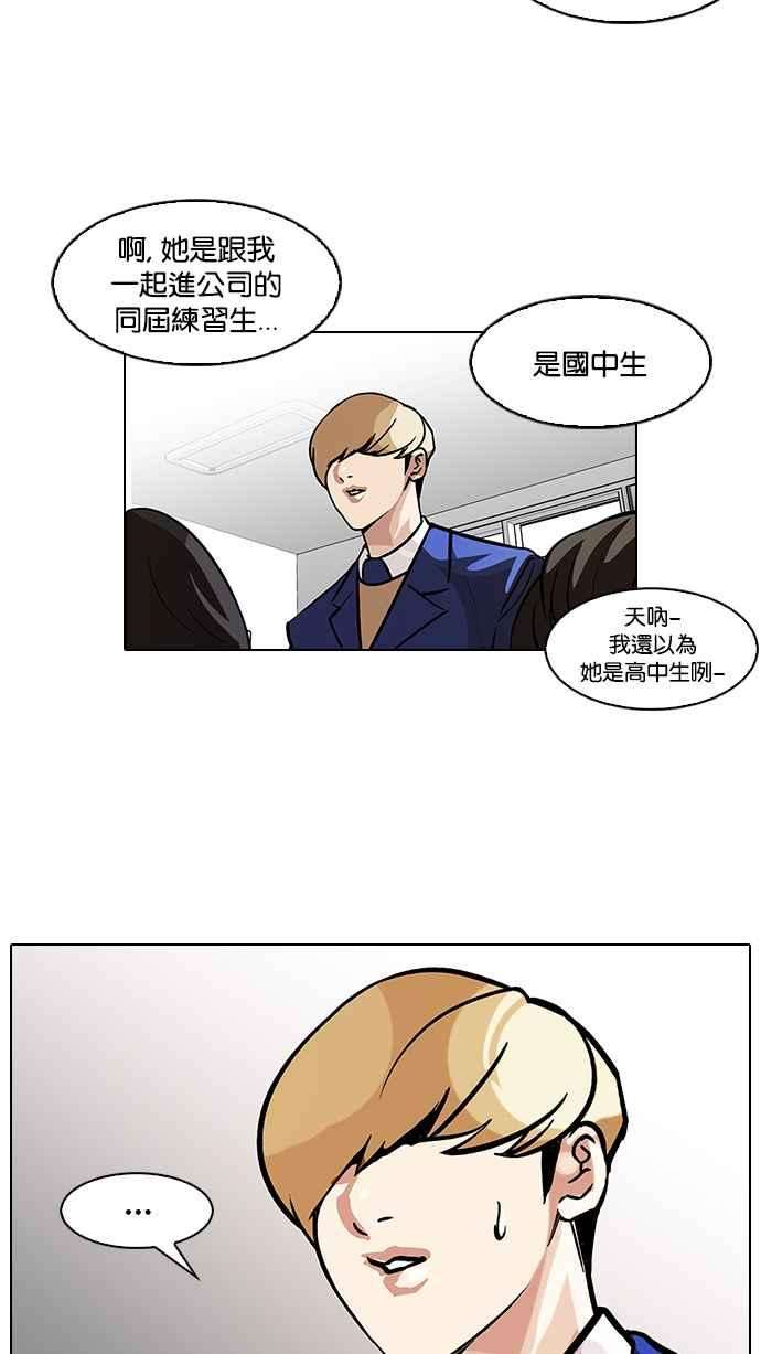 看脸时代第104话 PTJ娱乐有限公司 9