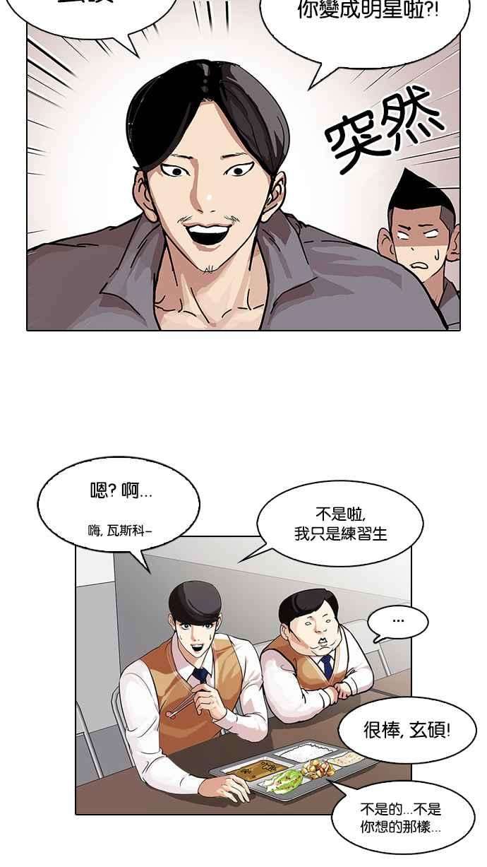 看脸时代第104话 PTJ娱乐有限公司 9