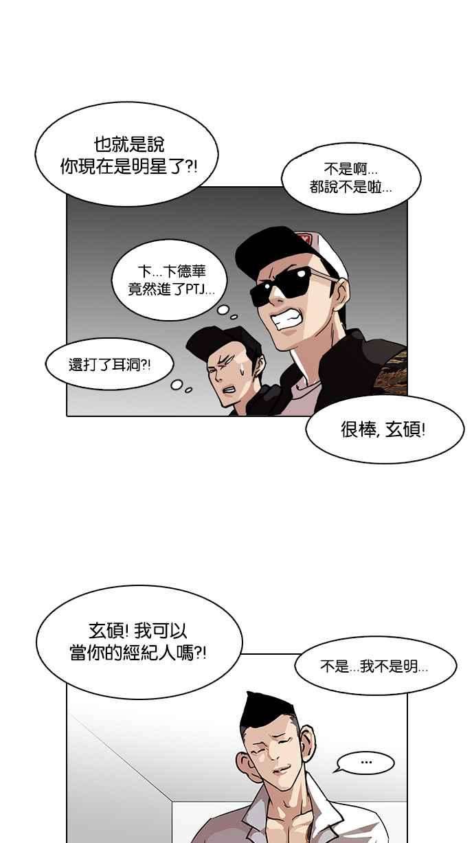 看脸时代第104话 PTJ娱乐有限公司 9