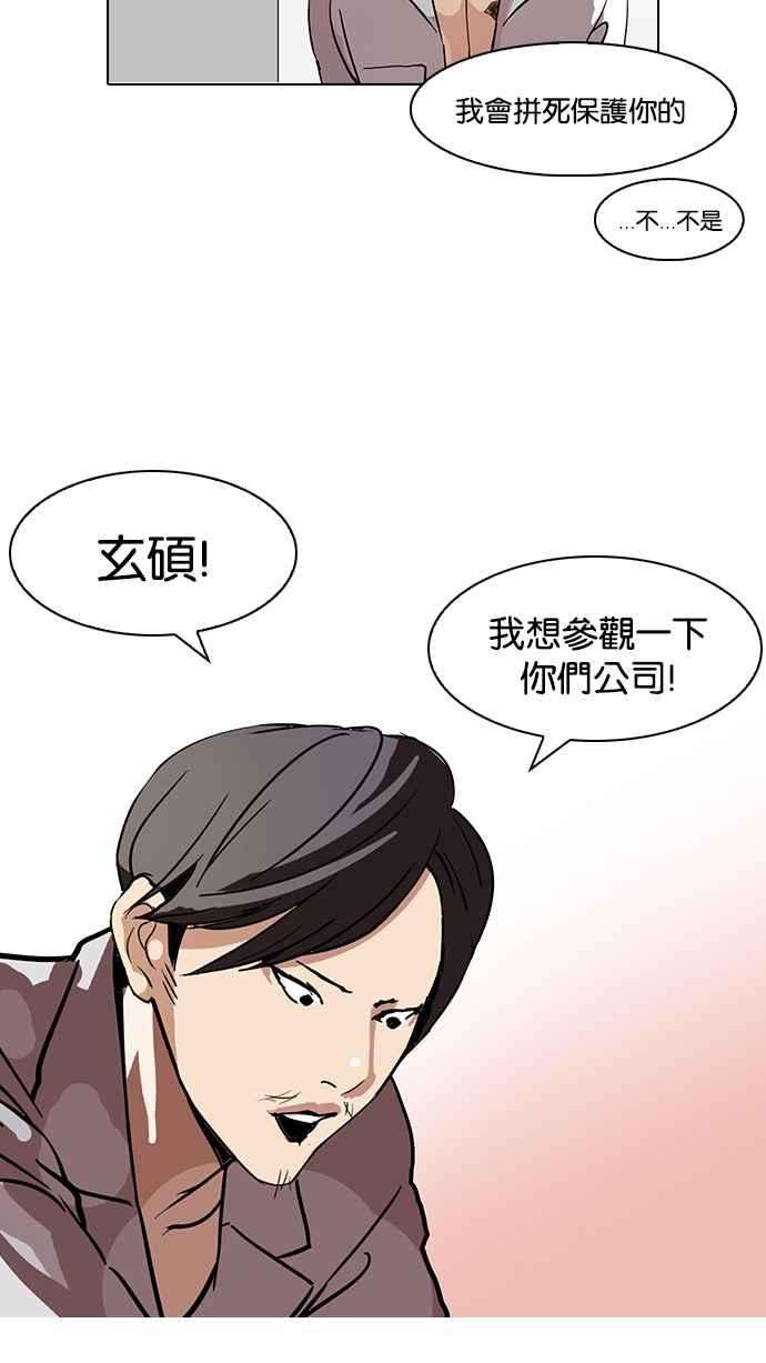 看脸时代第104话 PTJ娱乐有限公司 9