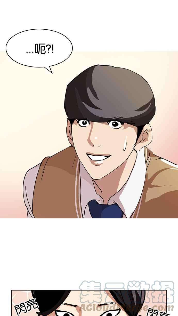 看脸时代第104话 PTJ娱乐有限公司 9