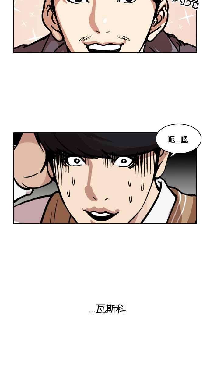 看脸时代第104话 PTJ娱乐有限公司 9