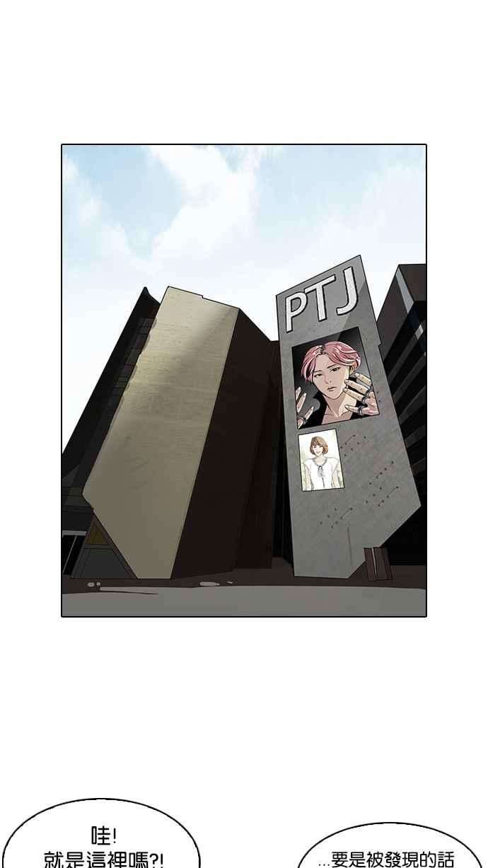 看脸时代第104话 PTJ娱乐有限公司 9