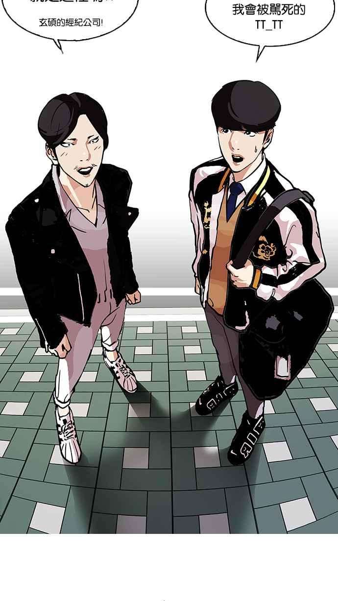 看脸时代第104话 PTJ娱乐有限公司 9