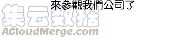 看脸时代第104话 PTJ娱乐有限公司 9