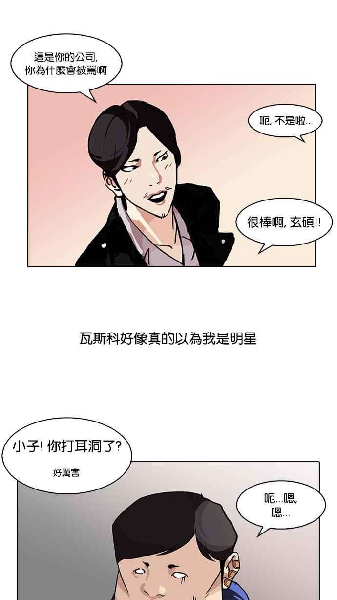 看脸时代第104话 PTJ娱乐有限公司 9