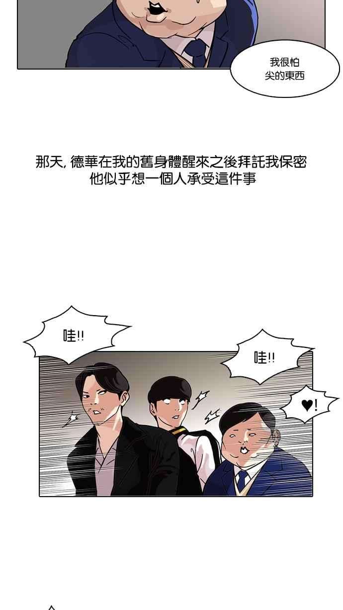 看脸时代第104话 PTJ娱乐有限公司 9