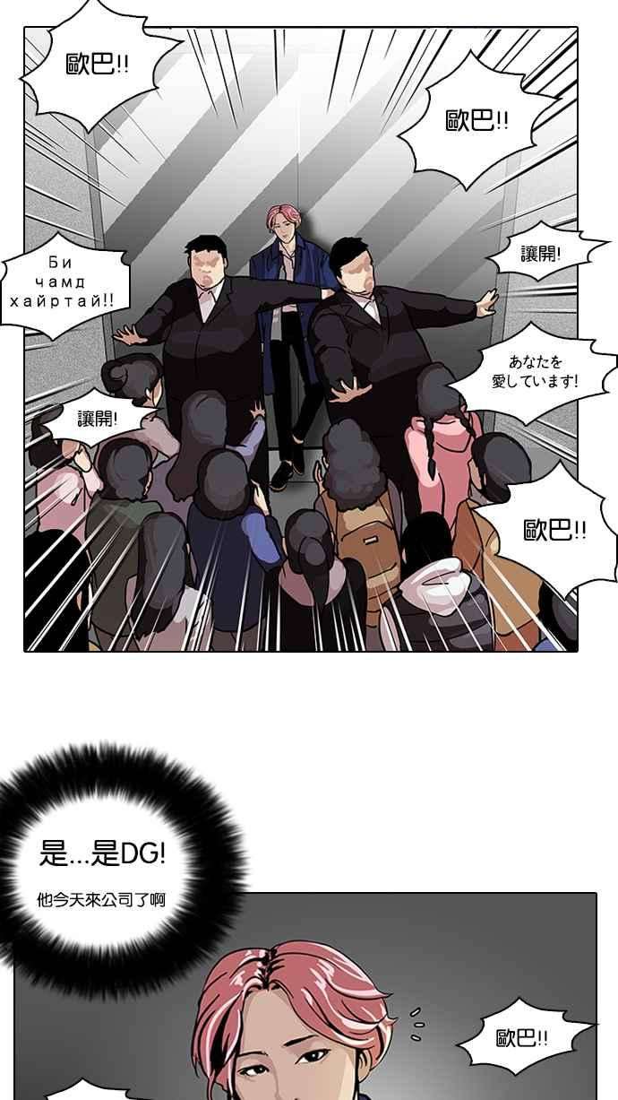 看脸时代第104话 PTJ娱乐有限公司 9