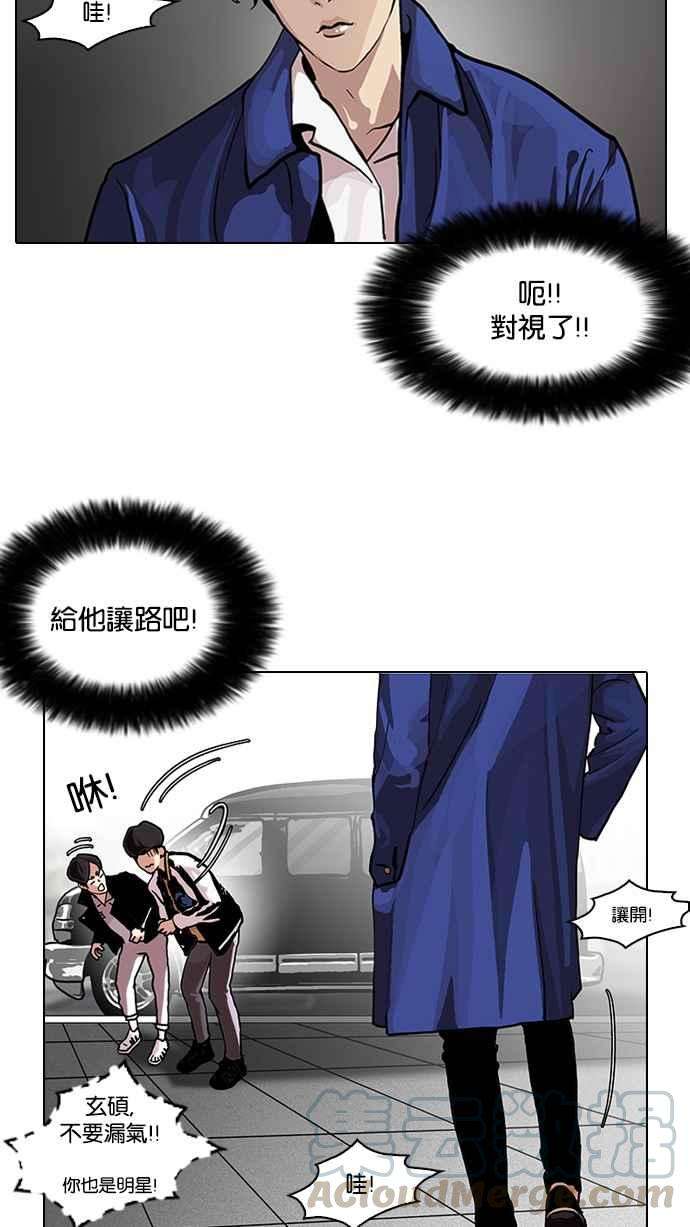 看脸时代第104话 PTJ娱乐有限公司 9