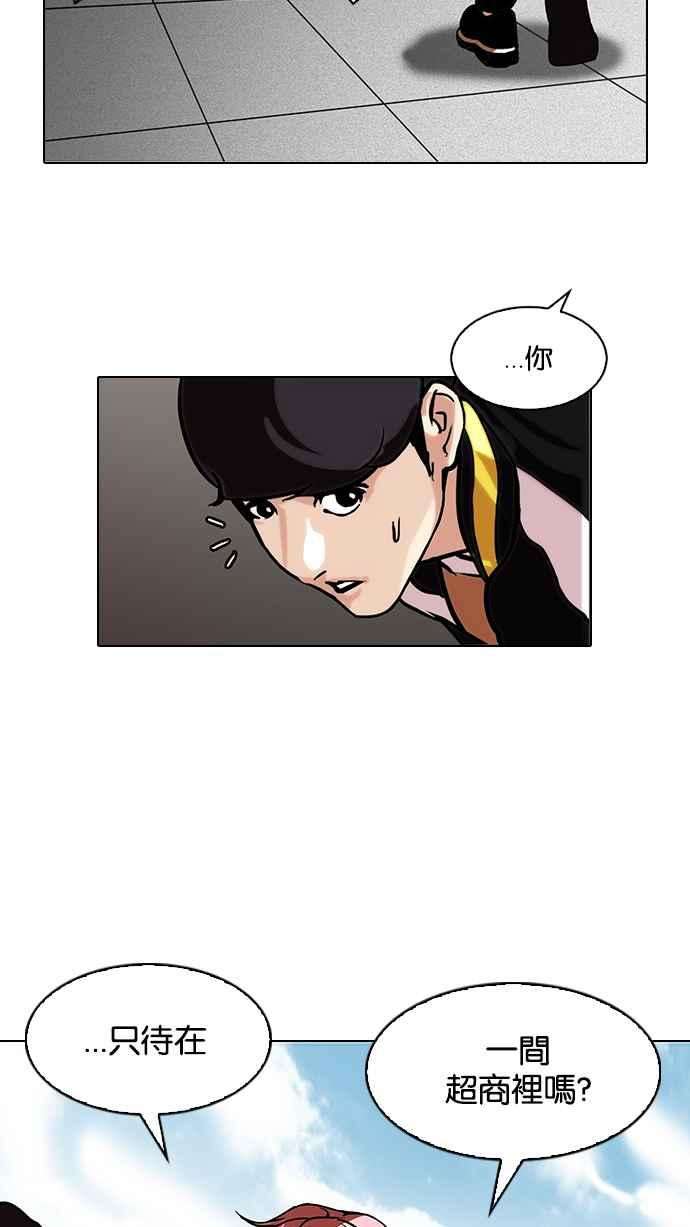 看脸时代第104话 PTJ娱乐有限公司 9