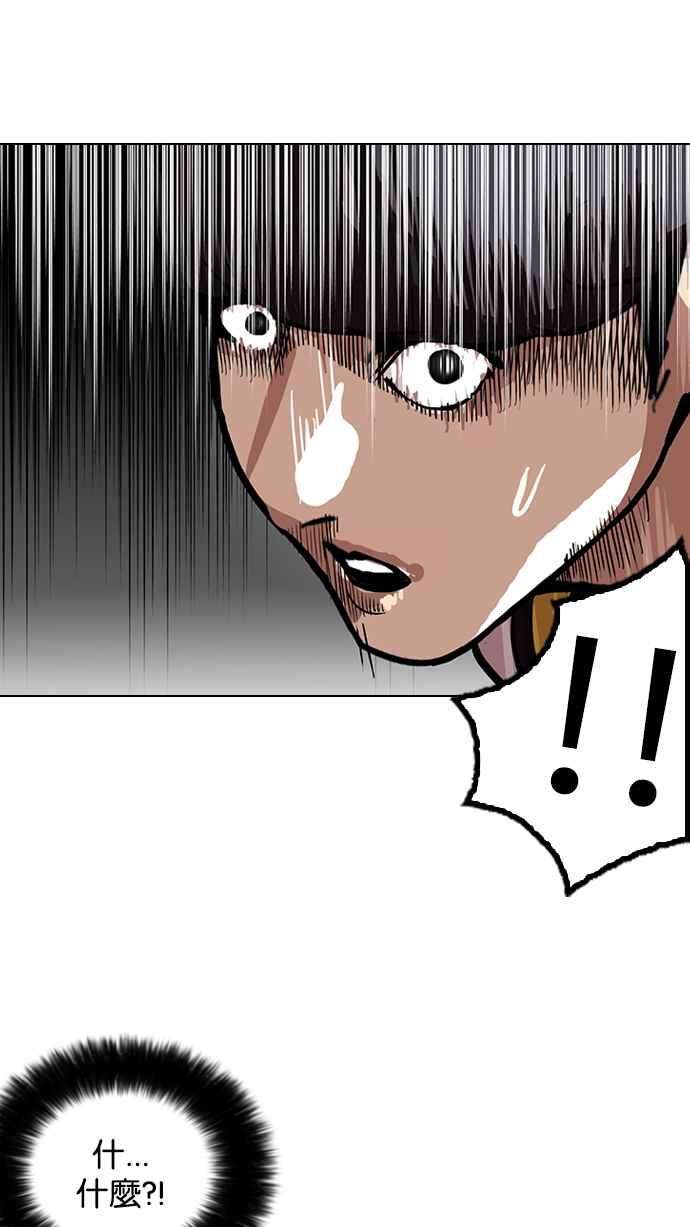 看脸时代第104话 PTJ娱乐有限公司 9