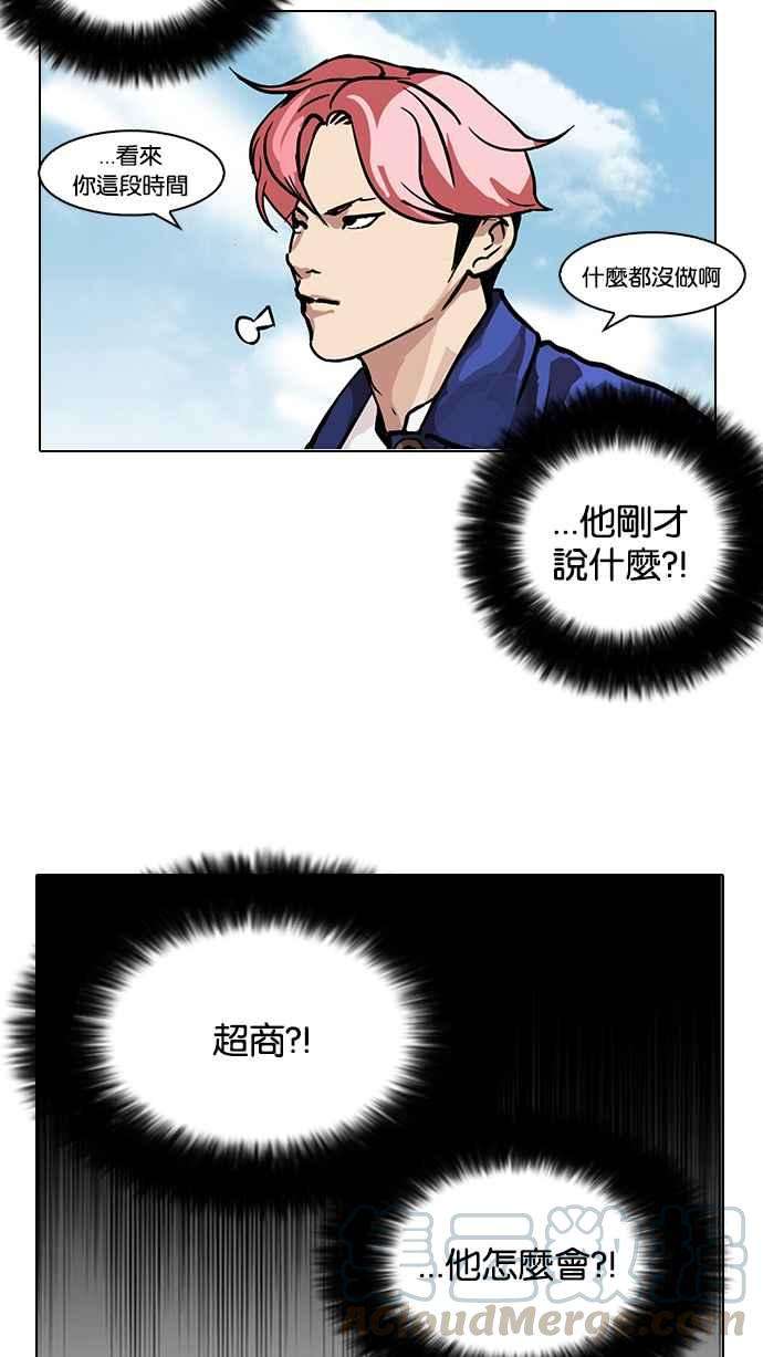 看脸时代第104话 PTJ娱乐有限公司 9