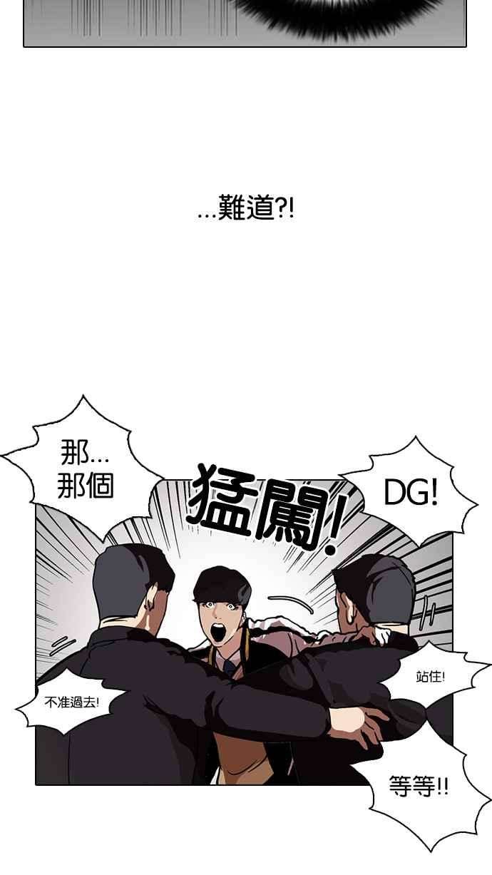 看脸时代第104话 PTJ娱乐有限公司 9