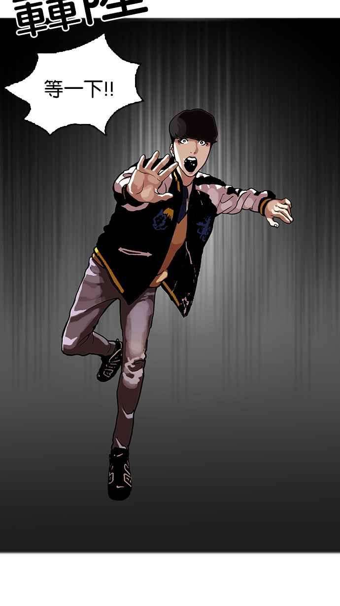 看脸时代第104话 PTJ娱乐有限公司 9