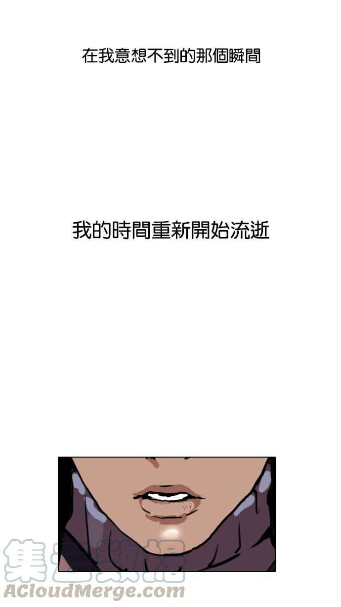 看脸时代第104话 PTJ娱乐有限公司 9