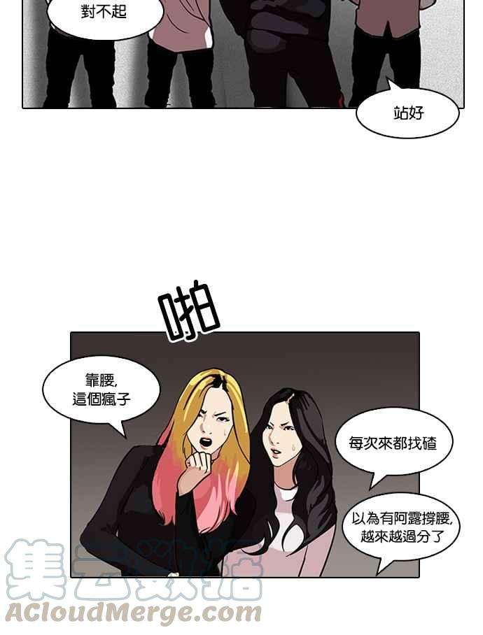 看脸时代第104话 PTJ娱乐有限公司 9