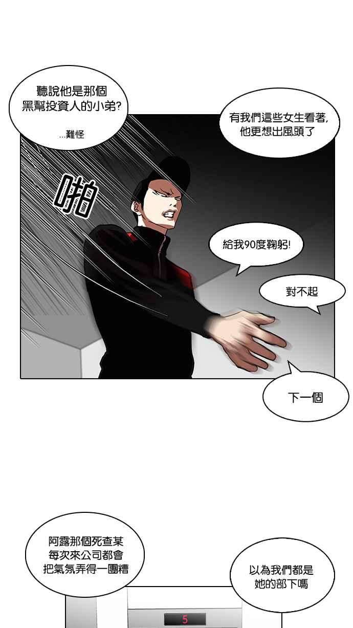 看脸时代第104话 PTJ娱乐有限公司 9