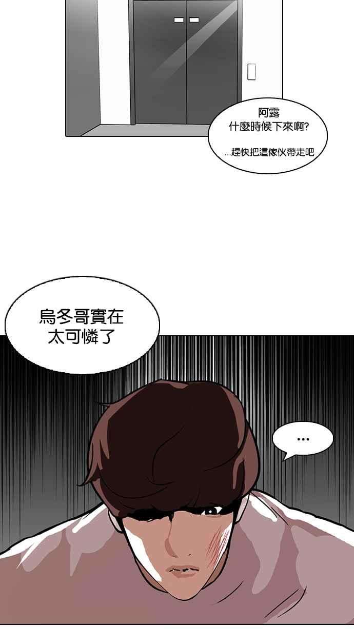 看脸时代第104话 PTJ娱乐有限公司 9