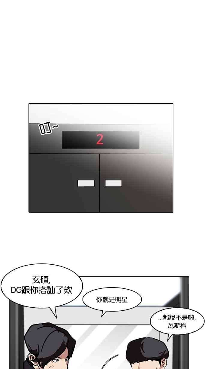 看脸时代第104话 PTJ娱乐有限公司 9