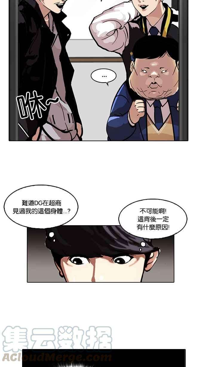 看脸时代第104话 PTJ娱乐有限公司 9